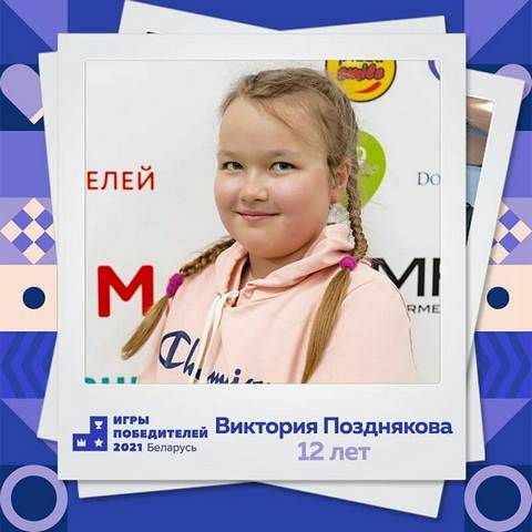 igry pobediteley 2021 31