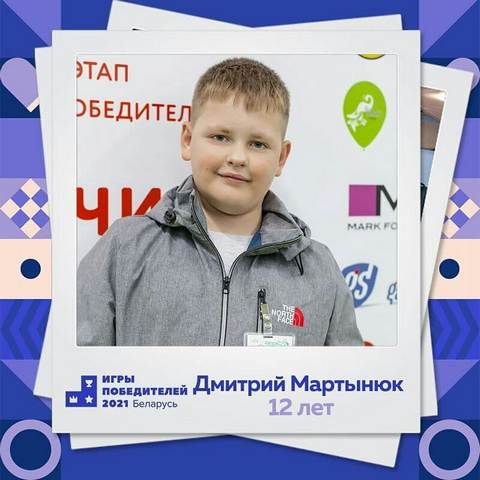 igry pobediteley 2021 47