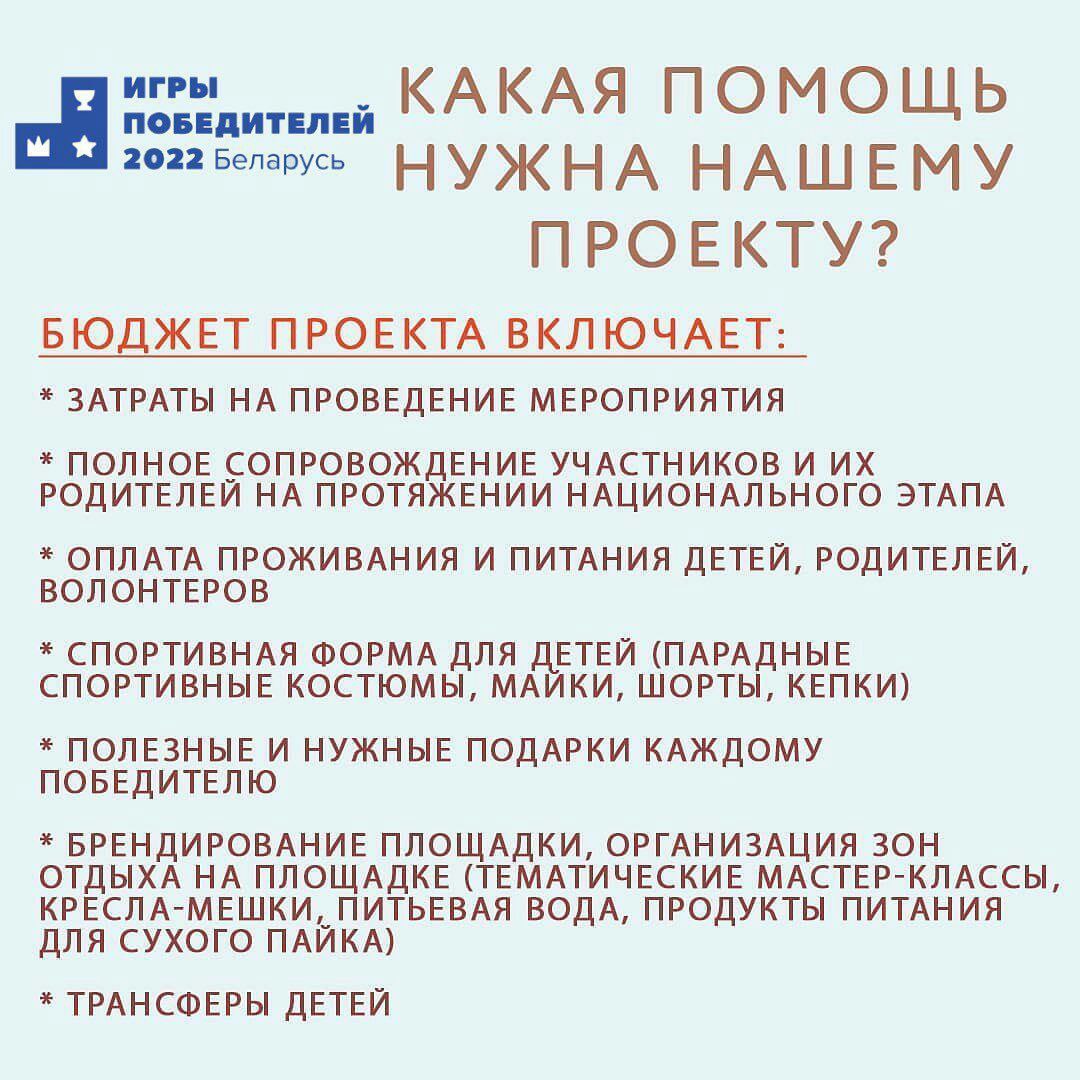 igry pobediteley 2022 16