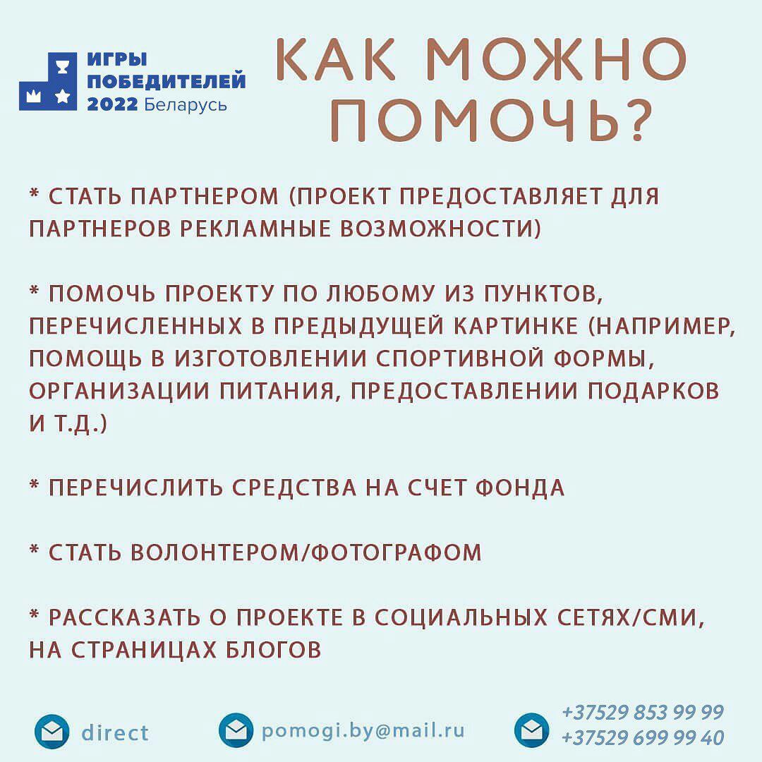 igry pobediteley 2022 17