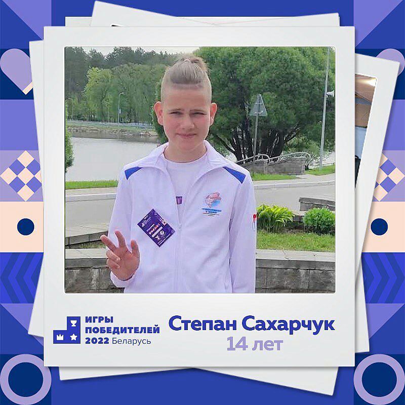 igry pobediteley uchastniki 15