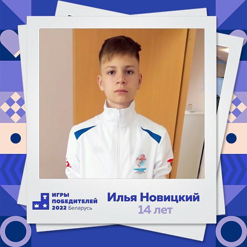 igry pobediteley uchastniki 2