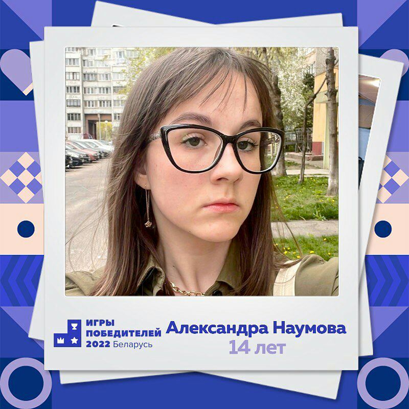 igry pobediteley uchastniki 20