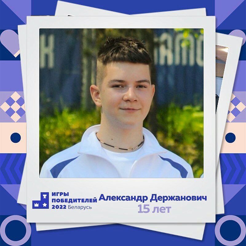 igry pobediteley uchastniki 22