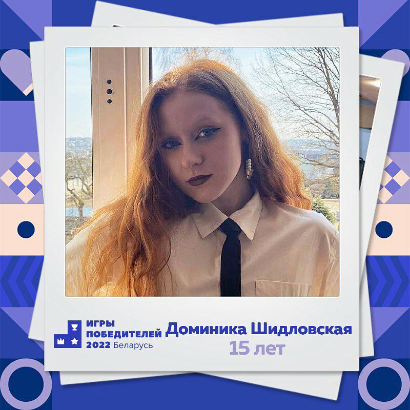 igry pobediteley uchastniki 23
