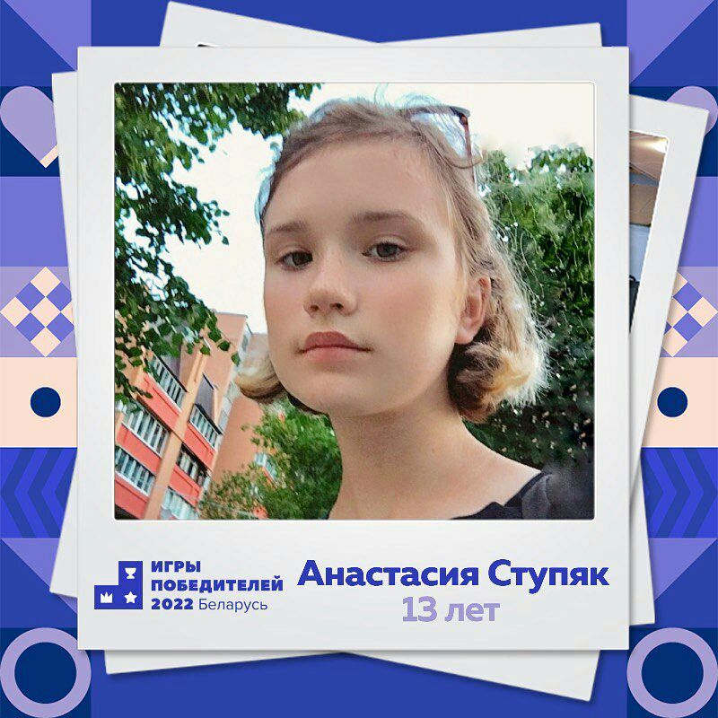 igry pobediteley uchastniki 25