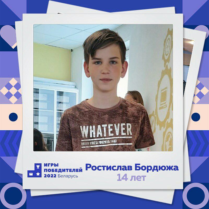 igry pobediteley uchastniki 28