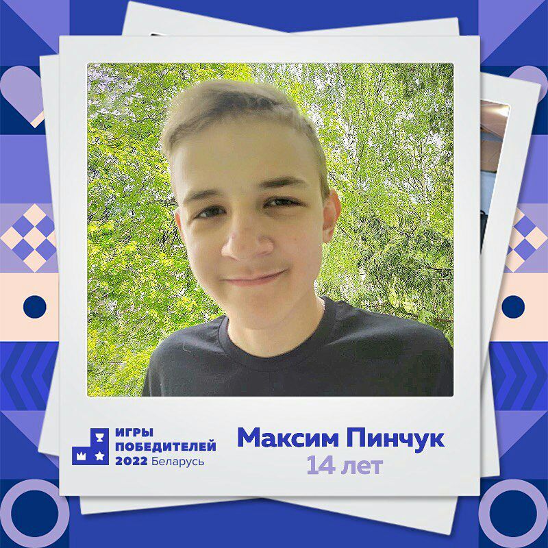 igry pobediteley uchastniki 30