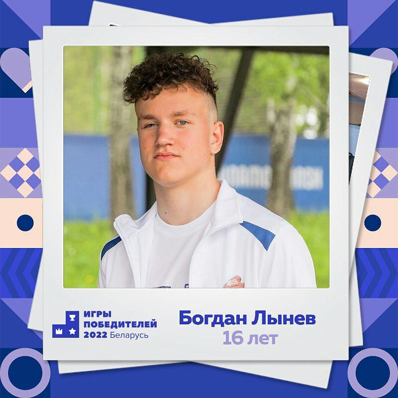 igry pobediteley uchastniki 31