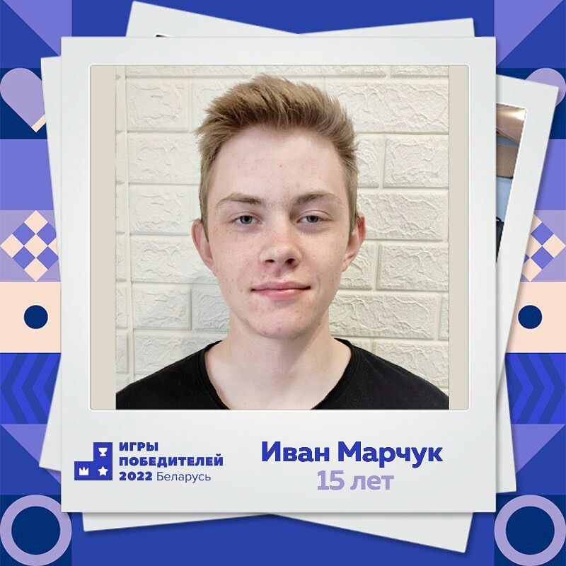 igry pobediteley uchastniki 35