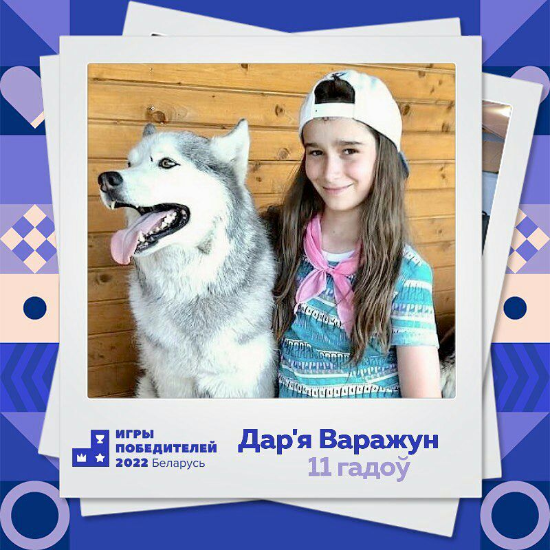igry pobediteley uchastniki 38