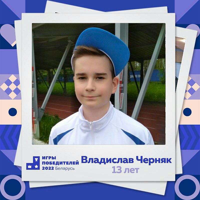 igry pobediteley uchastniki 39
