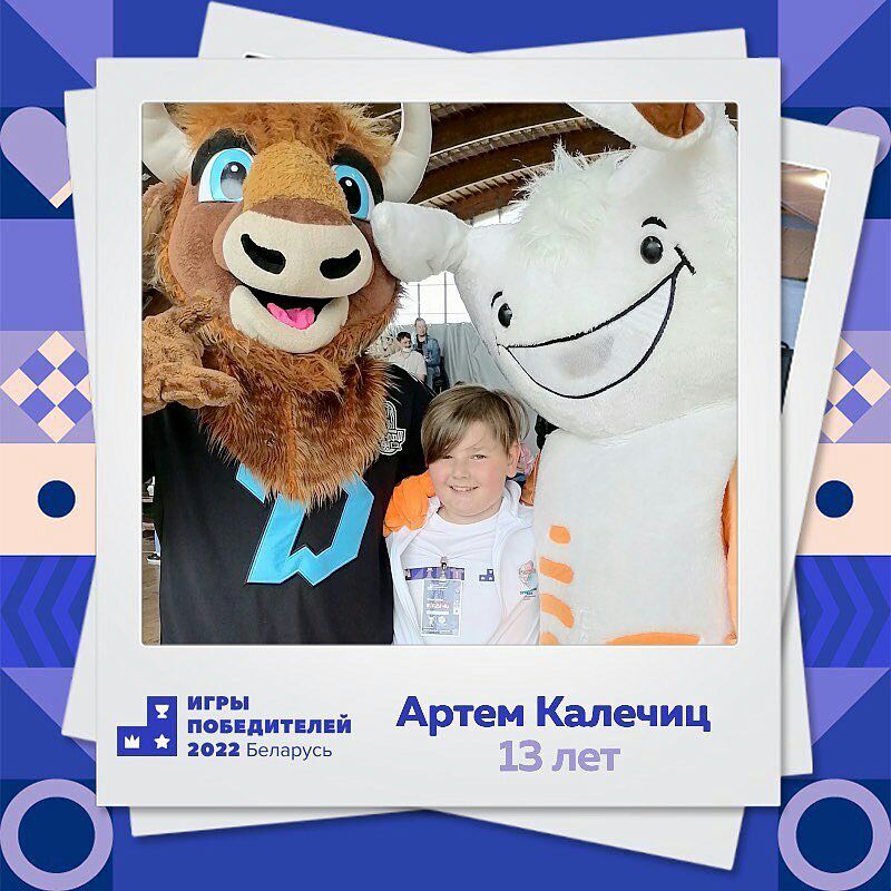 igry pobediteley uchastniki 4