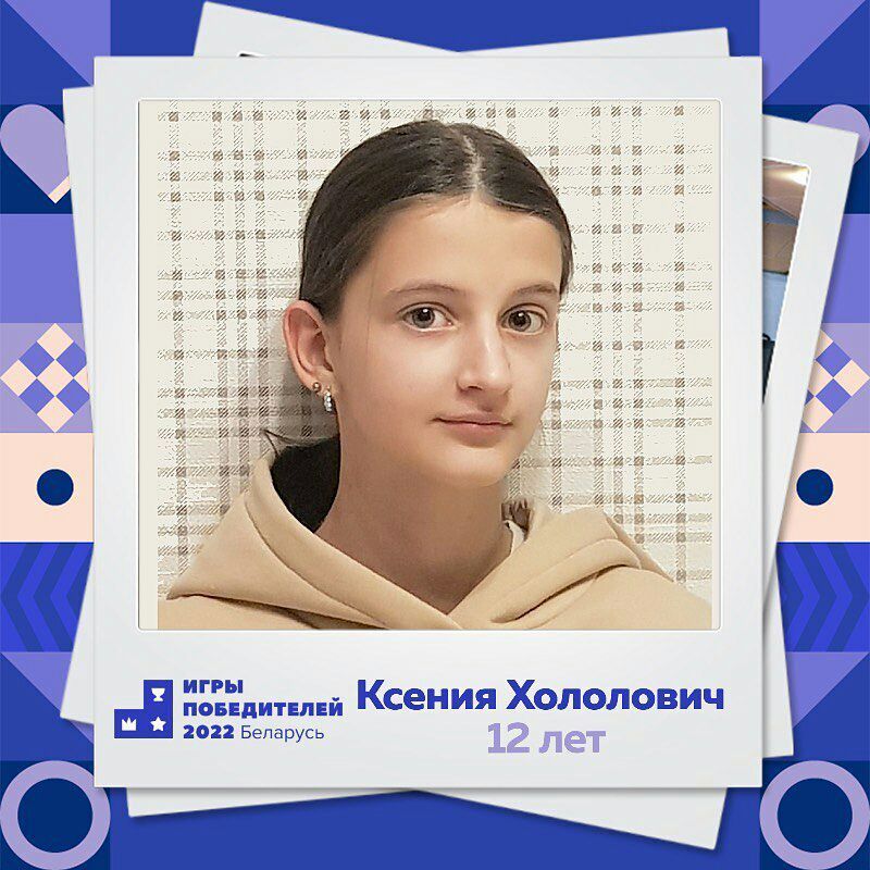 igry pobediteley uchastniki 40