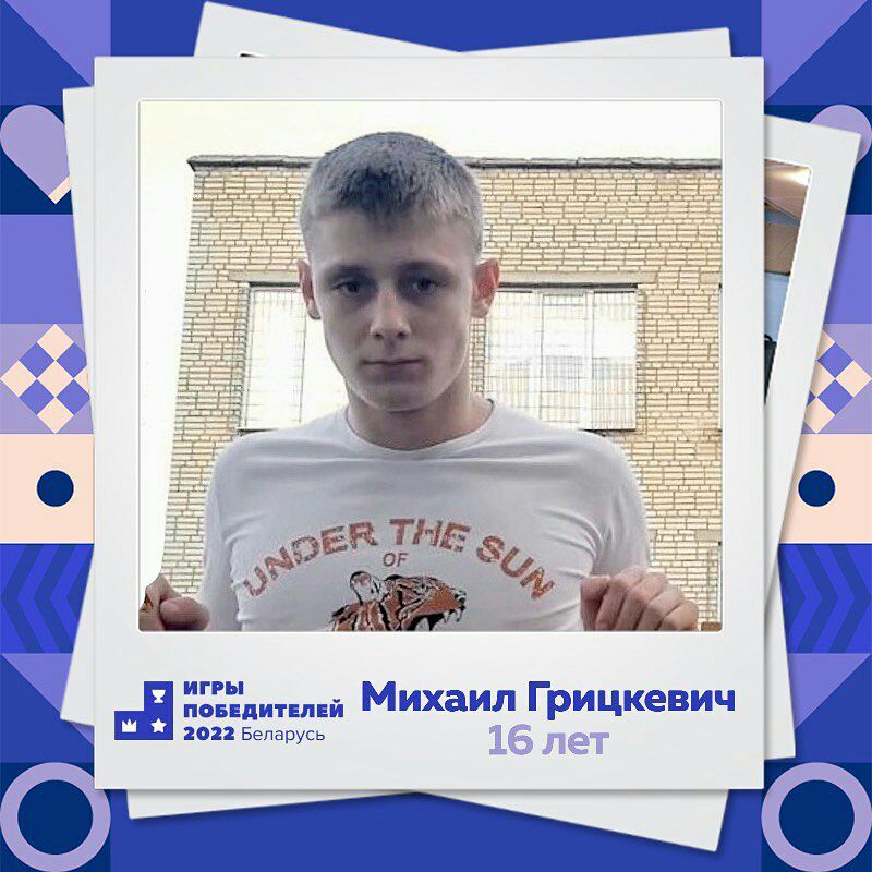 igry pobediteley uchastniki 41