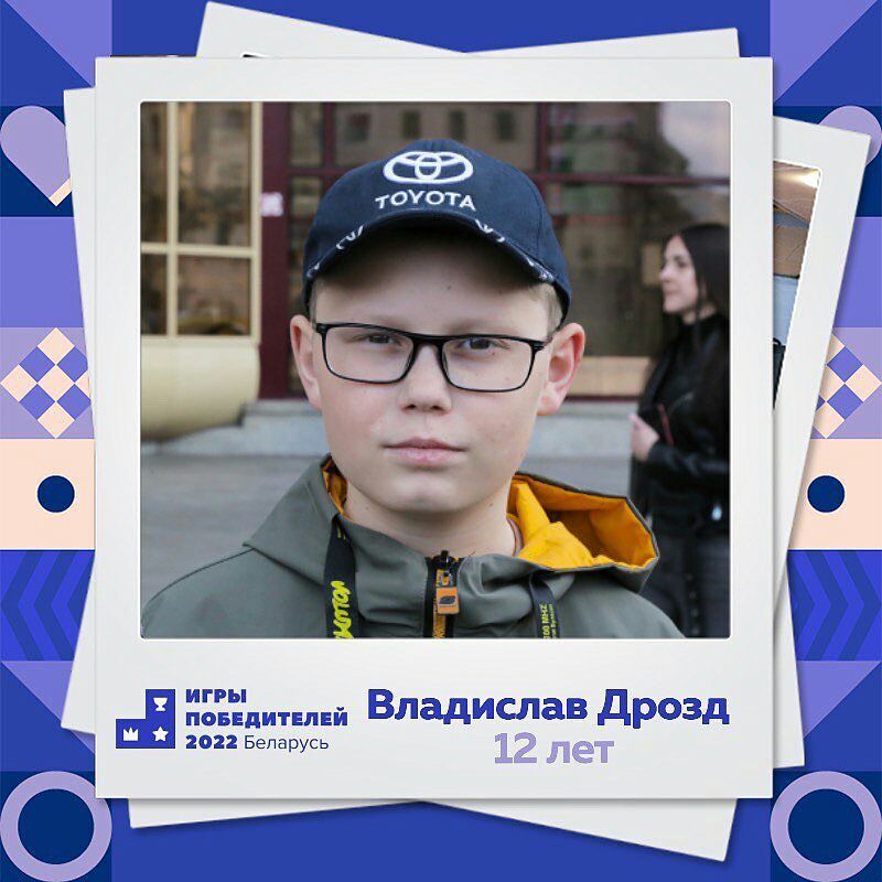 igry pobediteley uchastniki 5