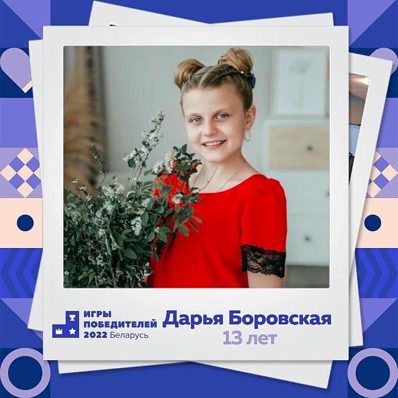 igry pobediteley uchastniki 7