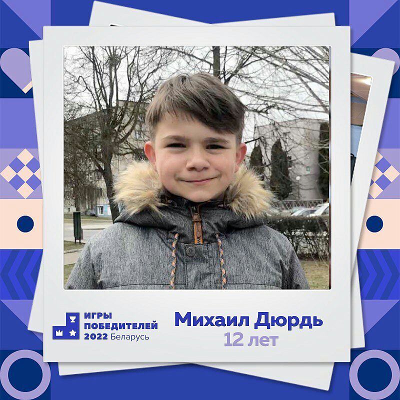igry pobediteley uchastniki 8