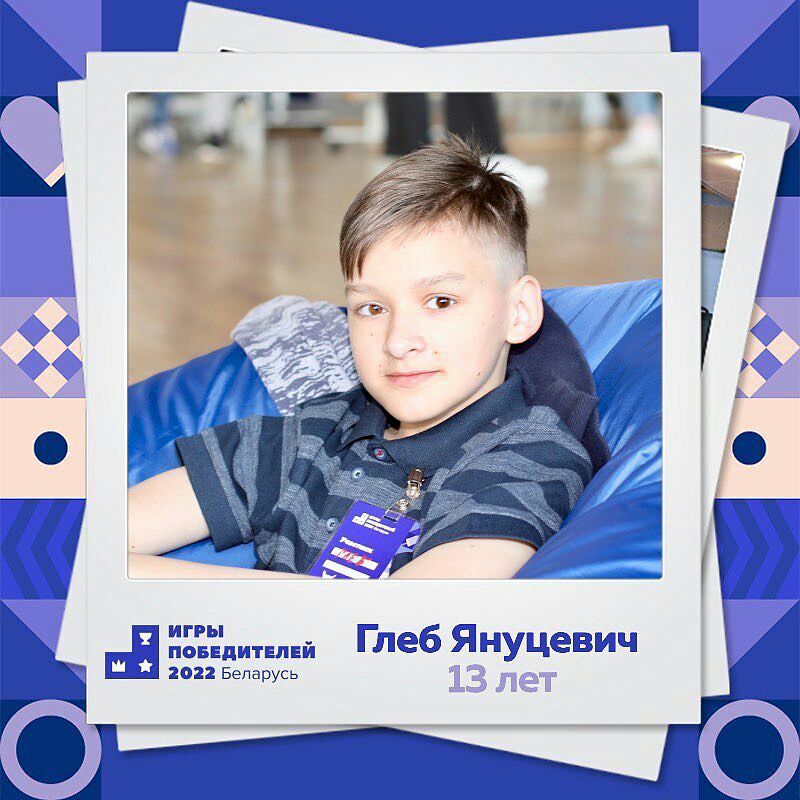 igry pobediteley uchastniki 9