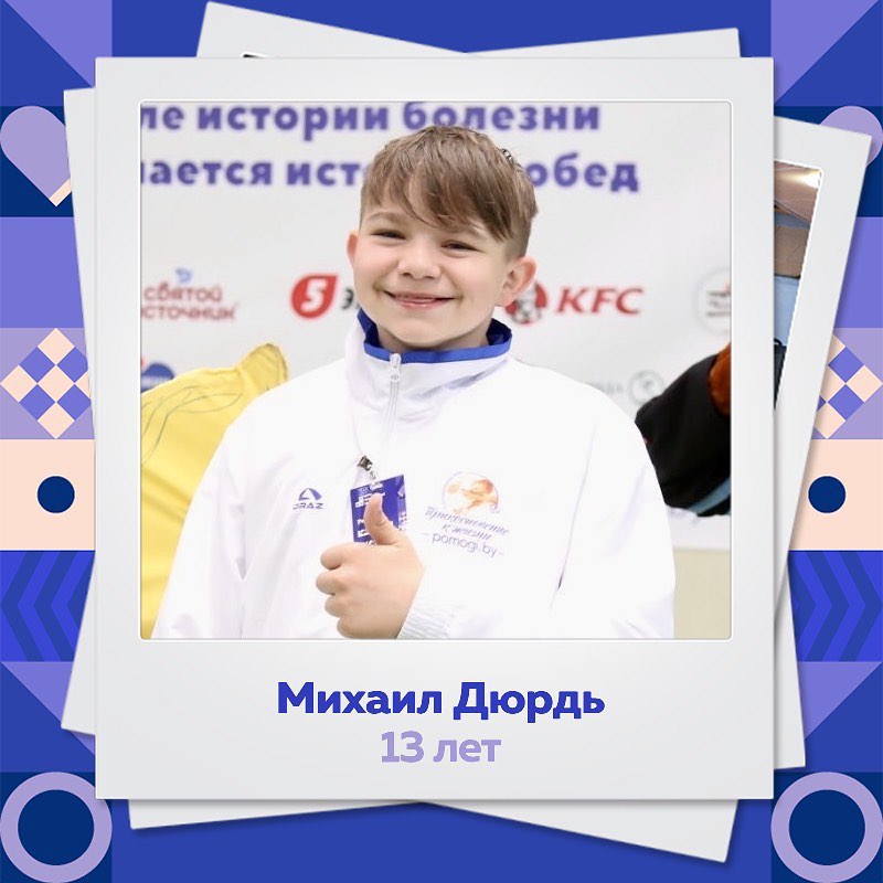 igry pobediteley 2023 deti 33