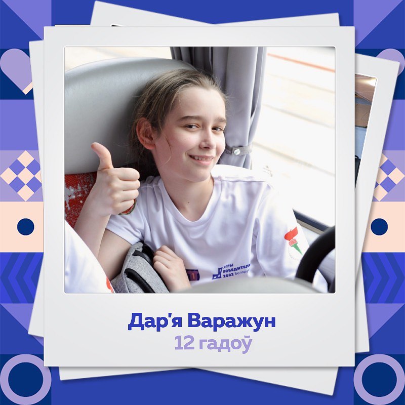 igry pobediteley 2023 deti 43