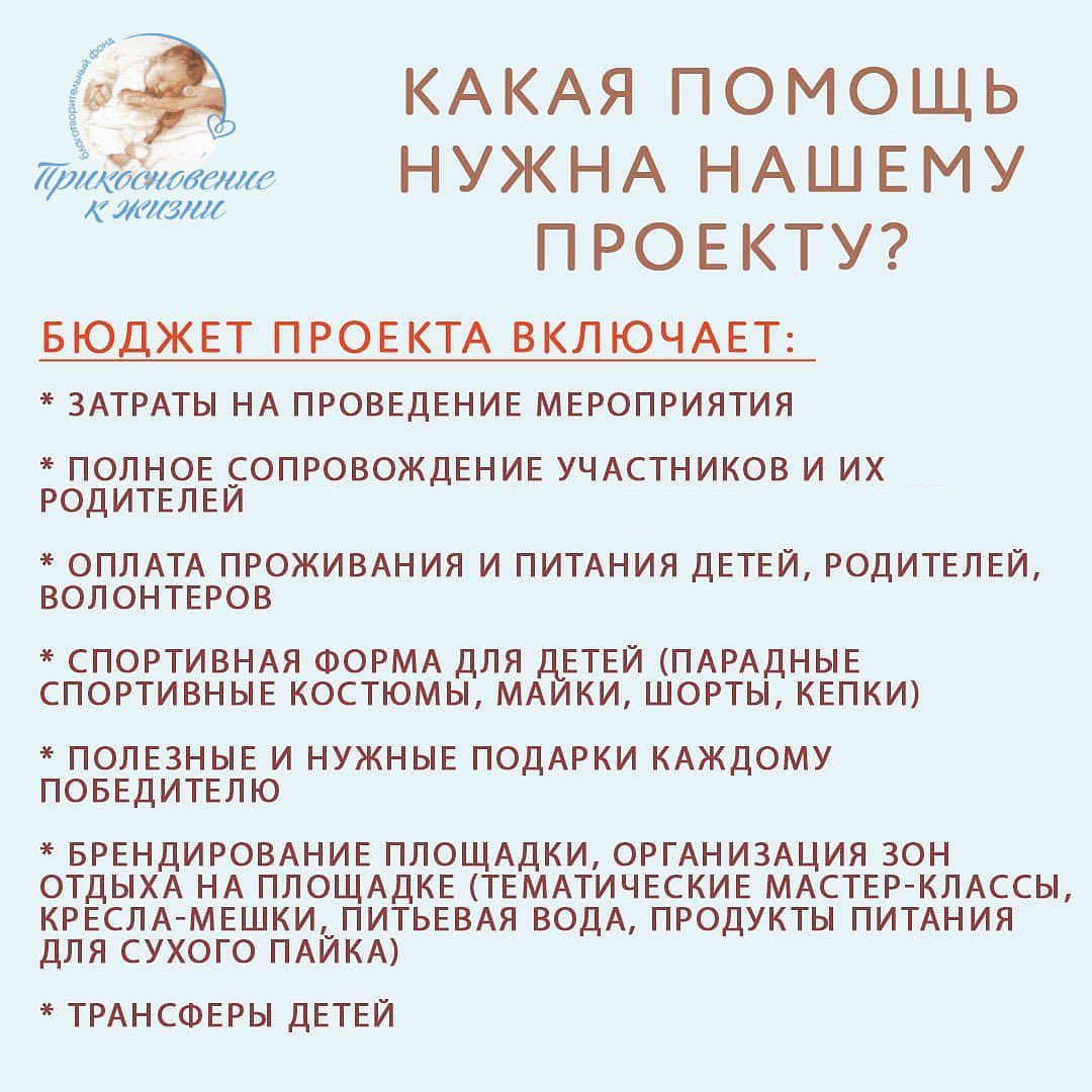 igry pobediteley 2023 partners 2