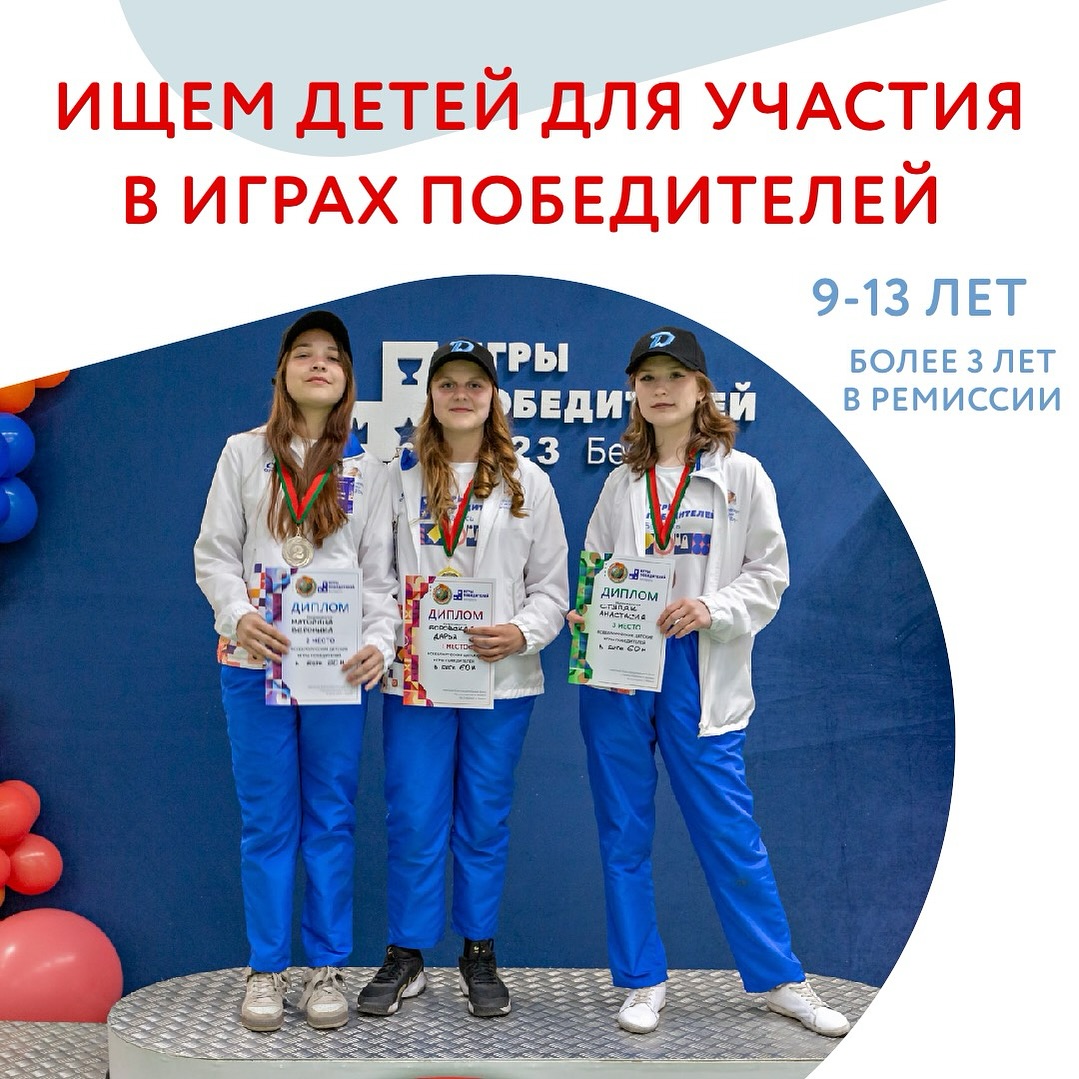 ischem uchastnikov igr pobediteley