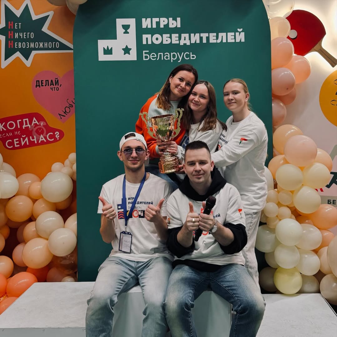 Игры победителей 2025