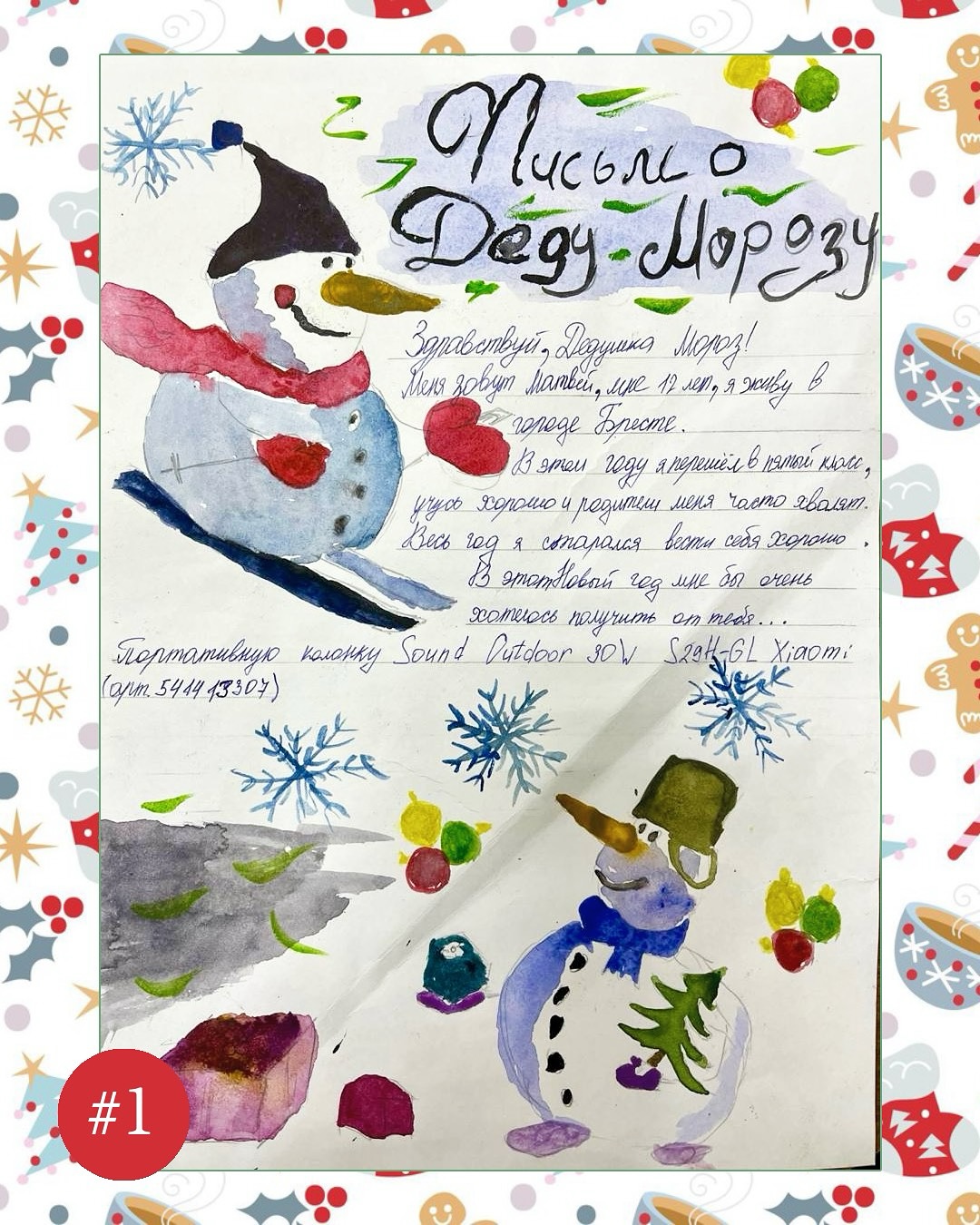 Новогодние подарки для наших подопечных