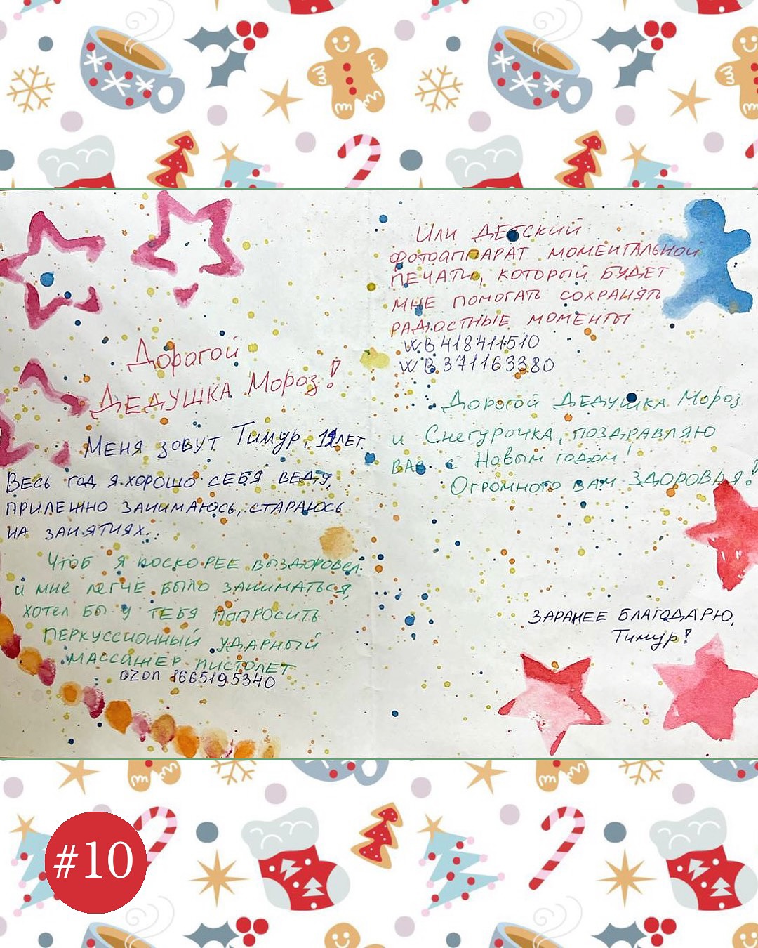 Новогодние подарки для наших подопечных