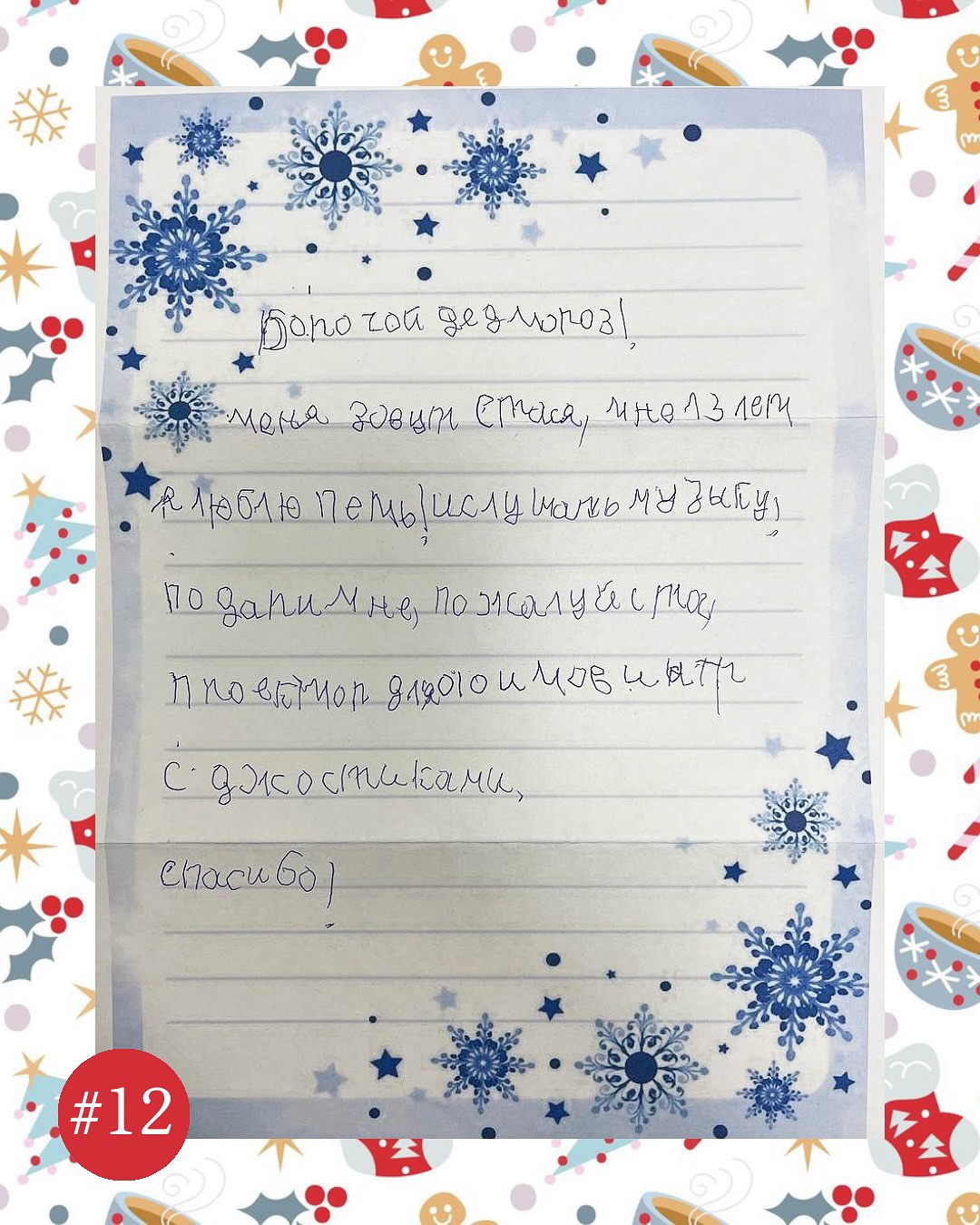 Новогодние подарки для наших подопечных