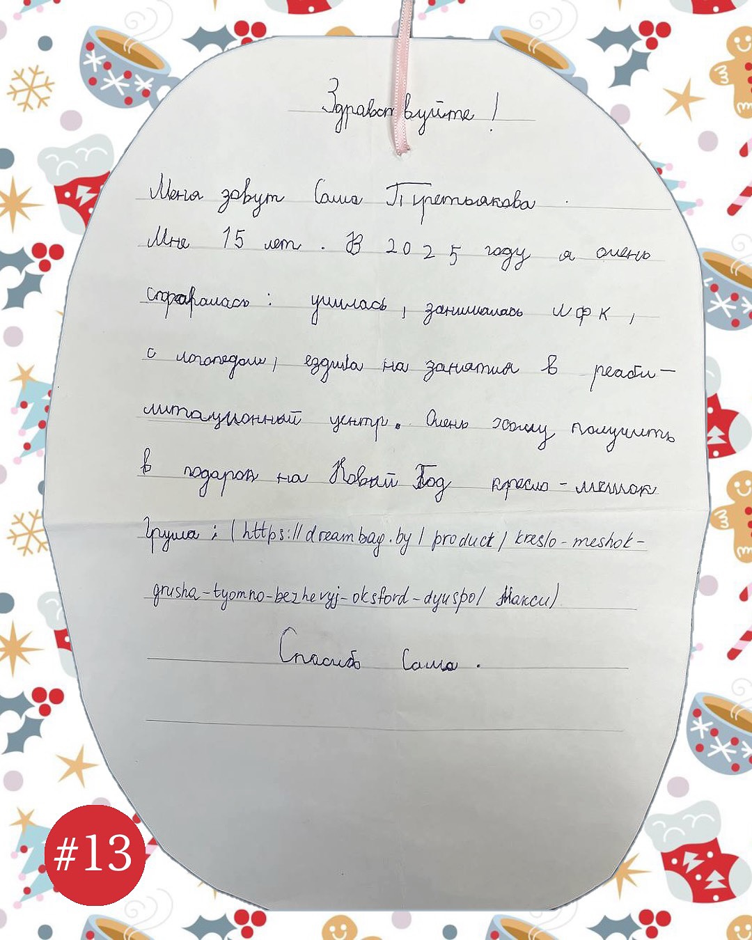 Новогодние подарки для наших подопечных