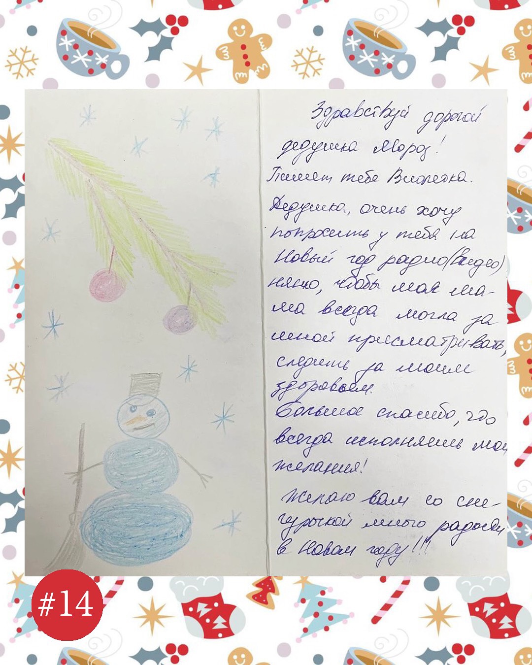 Новогодние подарки для наших подопечных