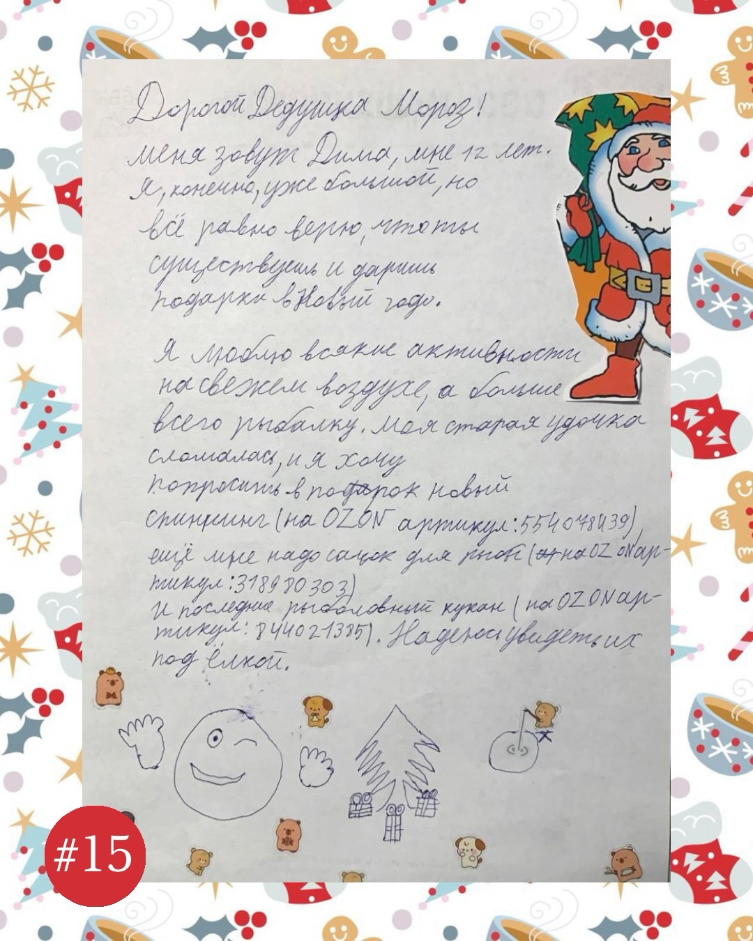 Новогодние подарки для наших подопечных