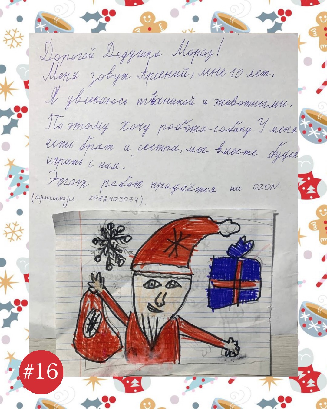 Новогодние подарки для наших подопечных