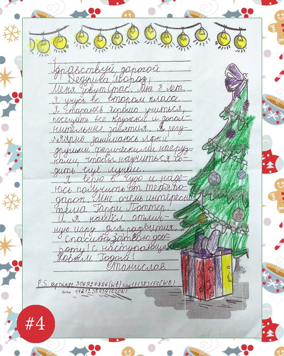 Новогодние подарки для наших подопечных