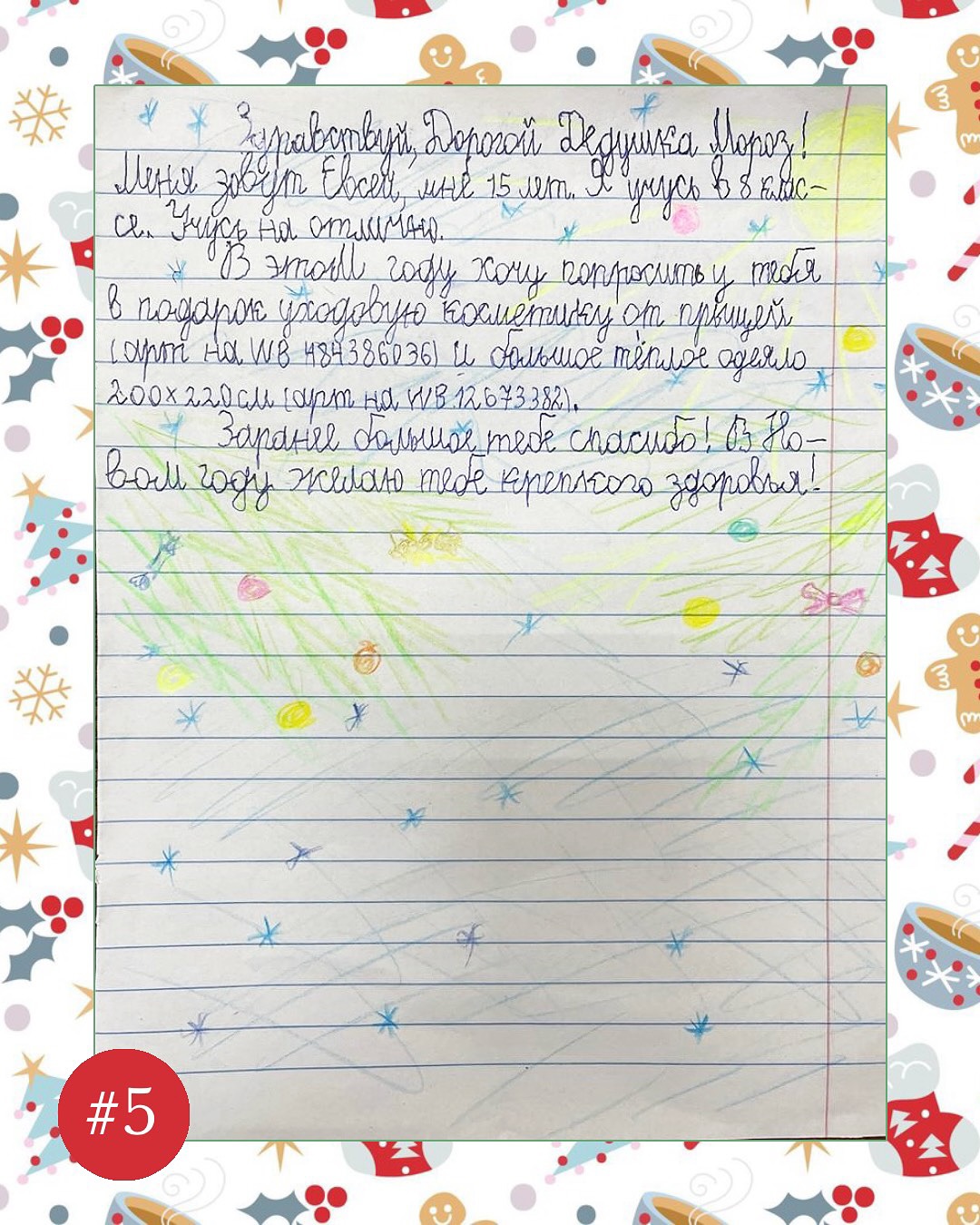 Новогодние подарки для наших подопечных