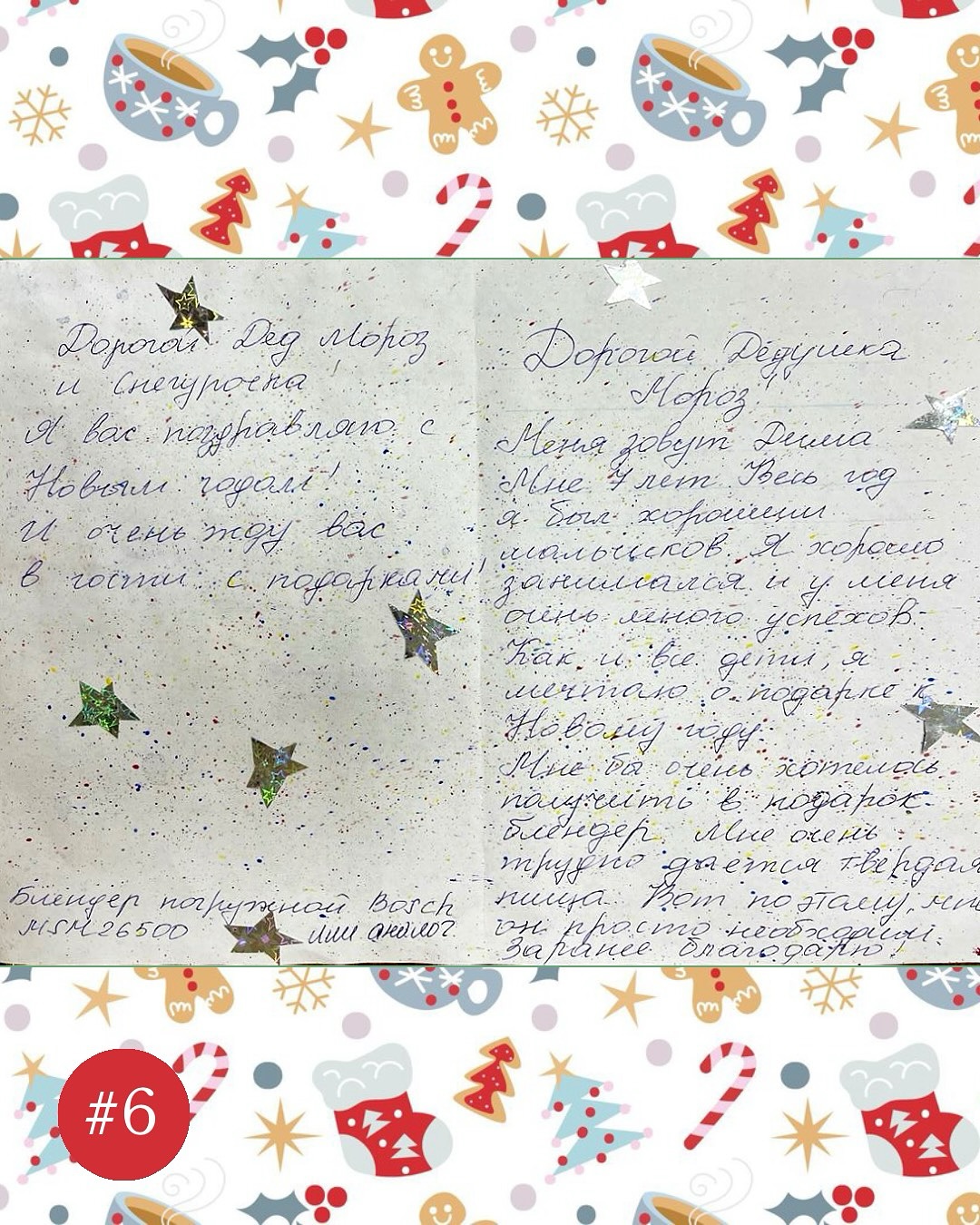 Новогодние подарки для наших подопечных