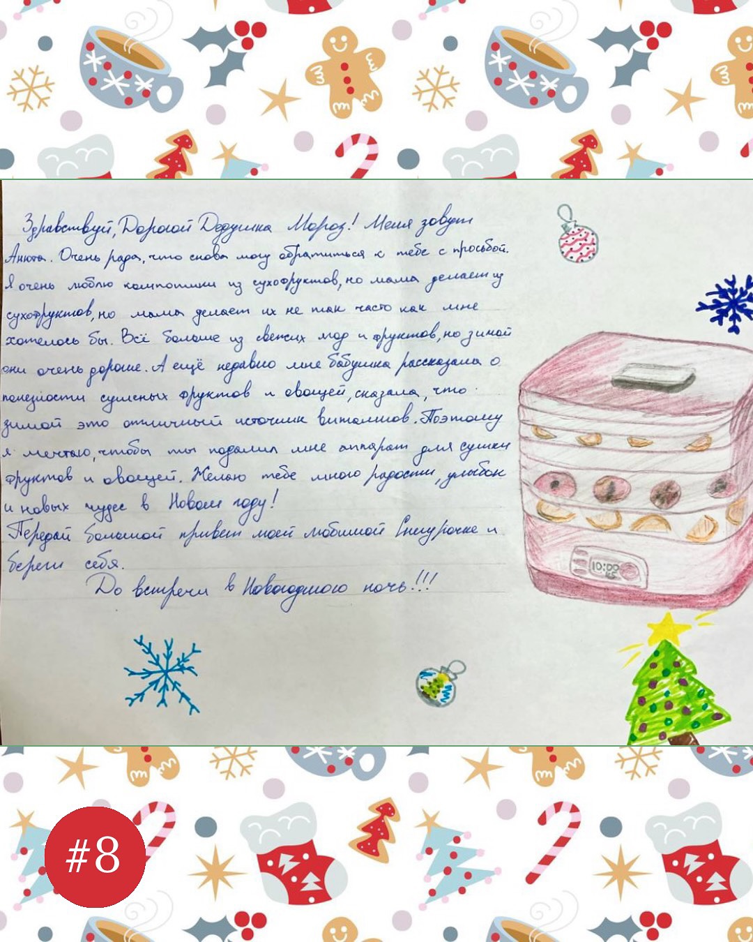 Новогодние подарки для наших подопечных