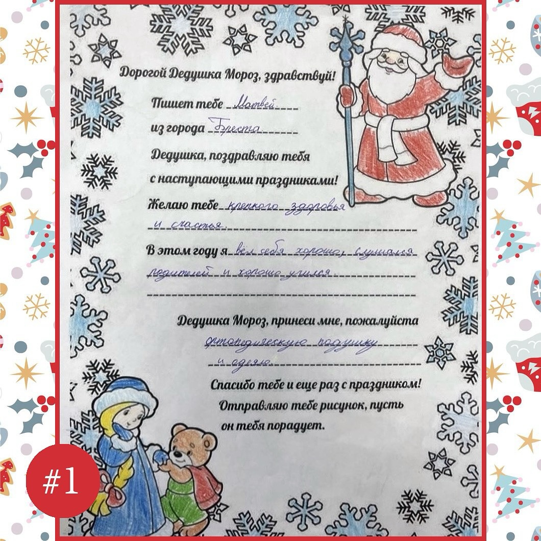 Novogodnie podarki 1