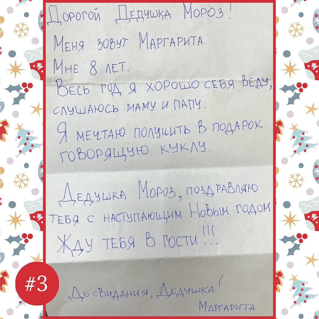 Novogodnie podarki 3