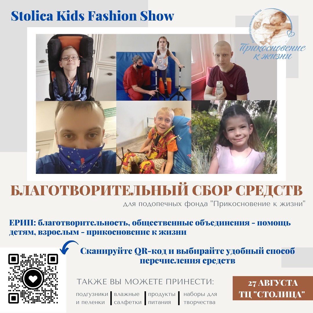 Stolica Kids Fashion Show 2022 2