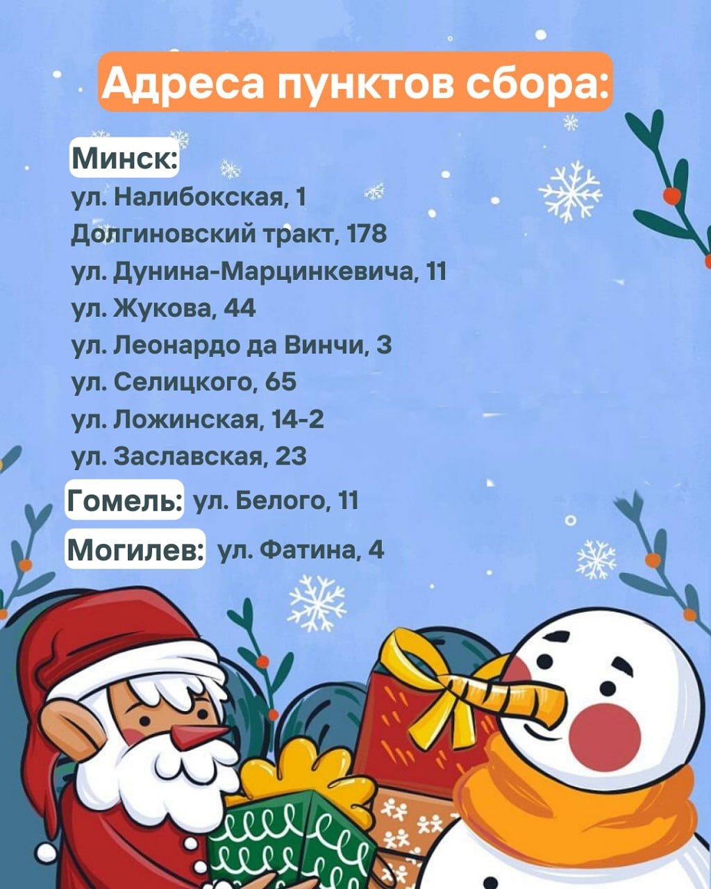 adresa punktov pomoschi