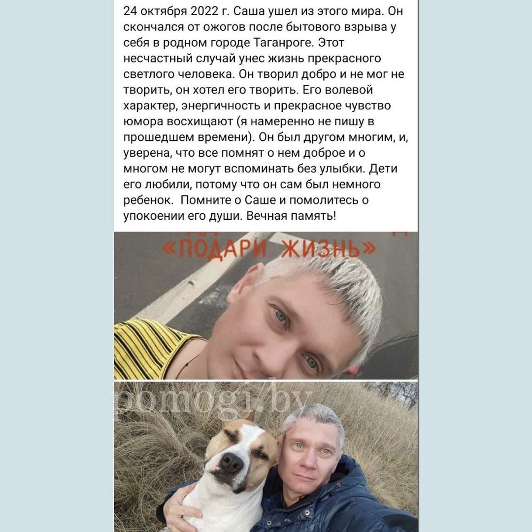 aleksandr stal angelom 2