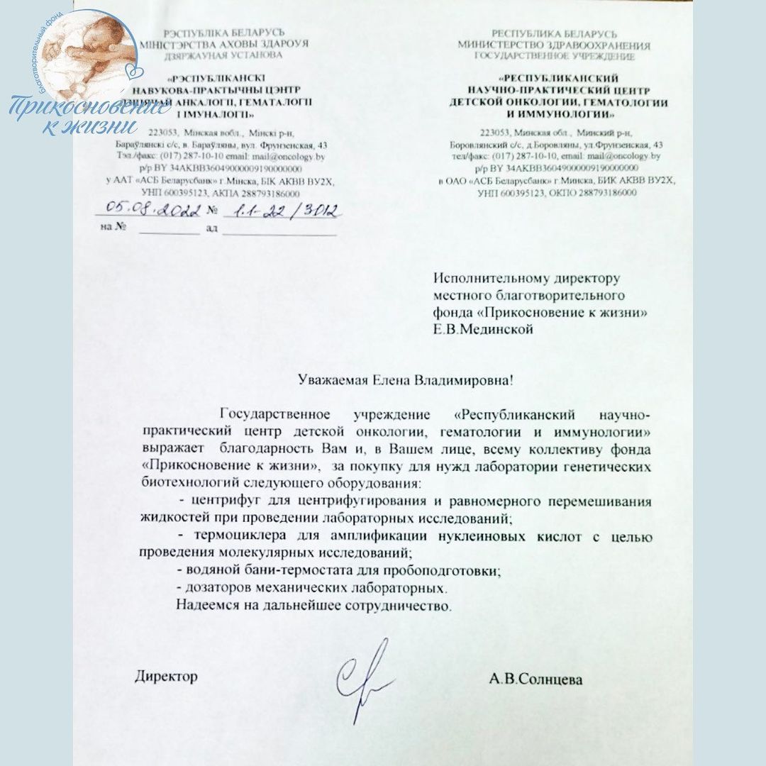 blagodarnost ot rnpcdogi 2