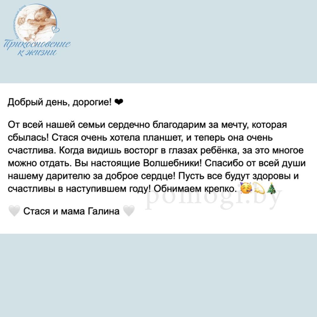 podarok stasya yakimovich 2