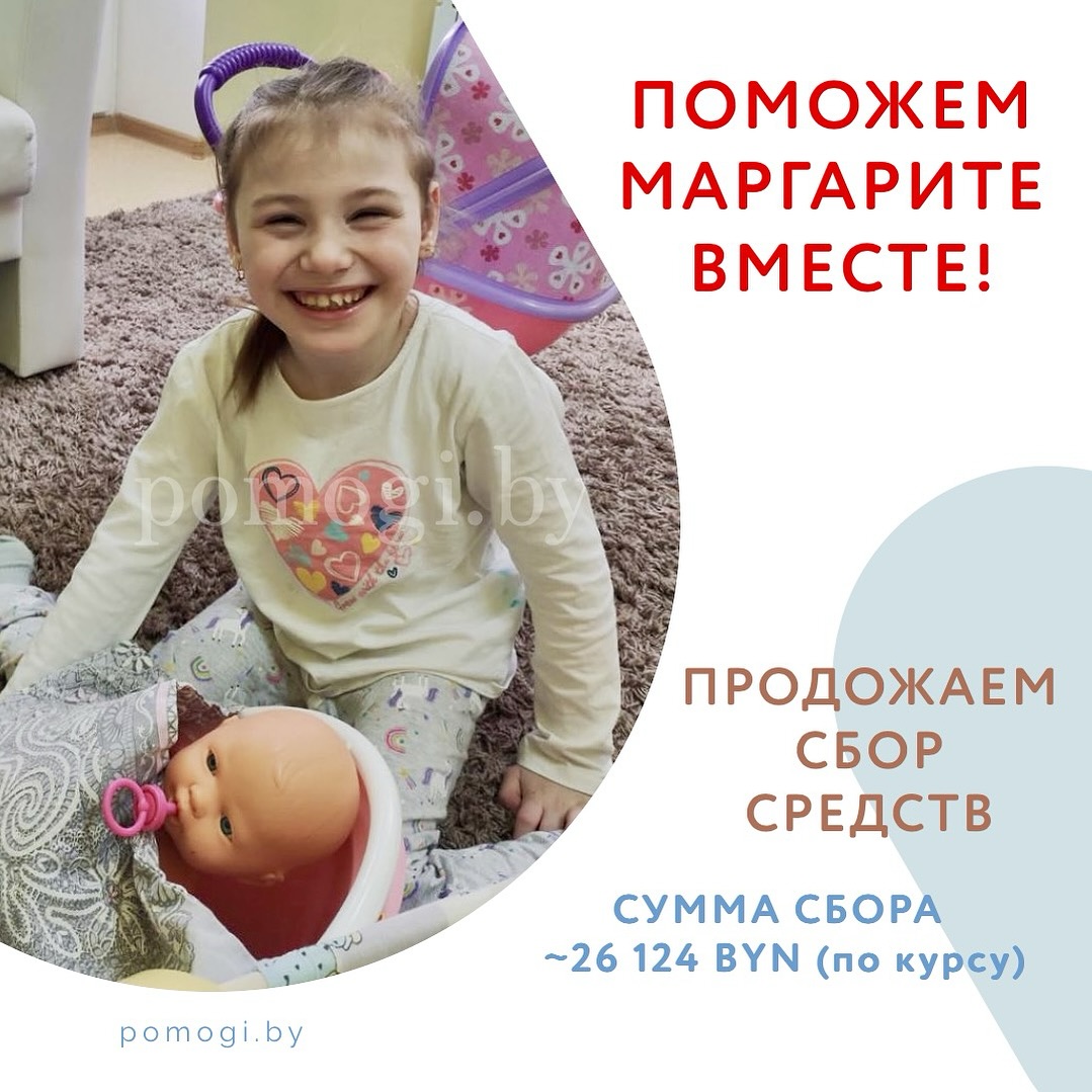 pomojem margarite varvanskoj