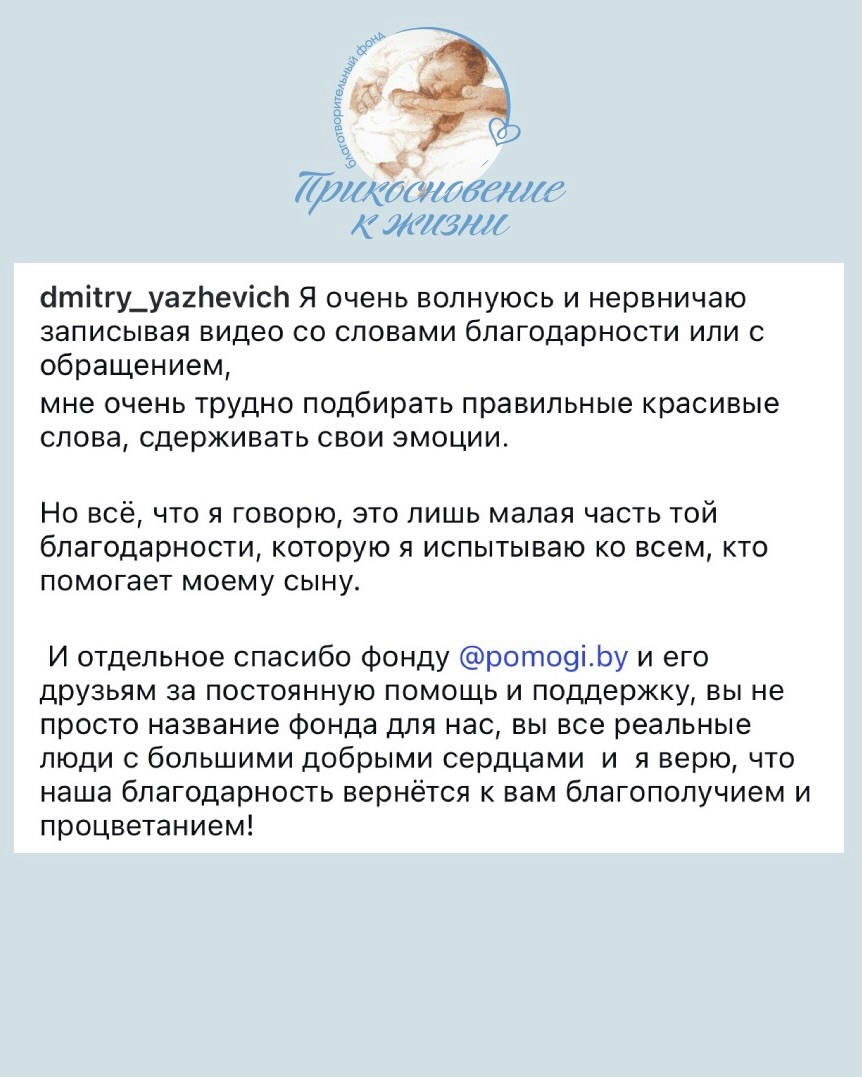 Помощь подопечному Диме с ДЦП