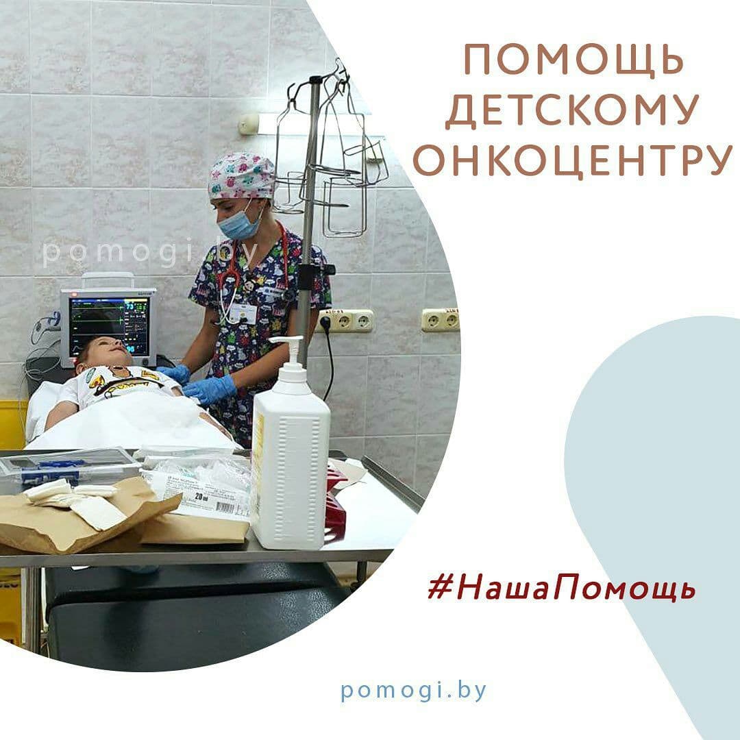 pomosch oncocentry 1