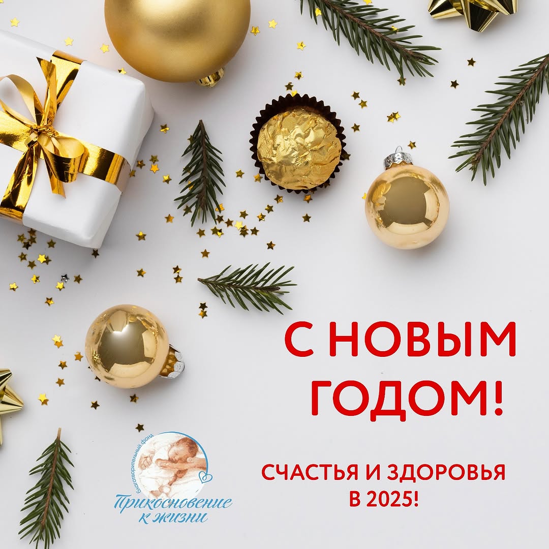 s nastupauschim 2025 godom